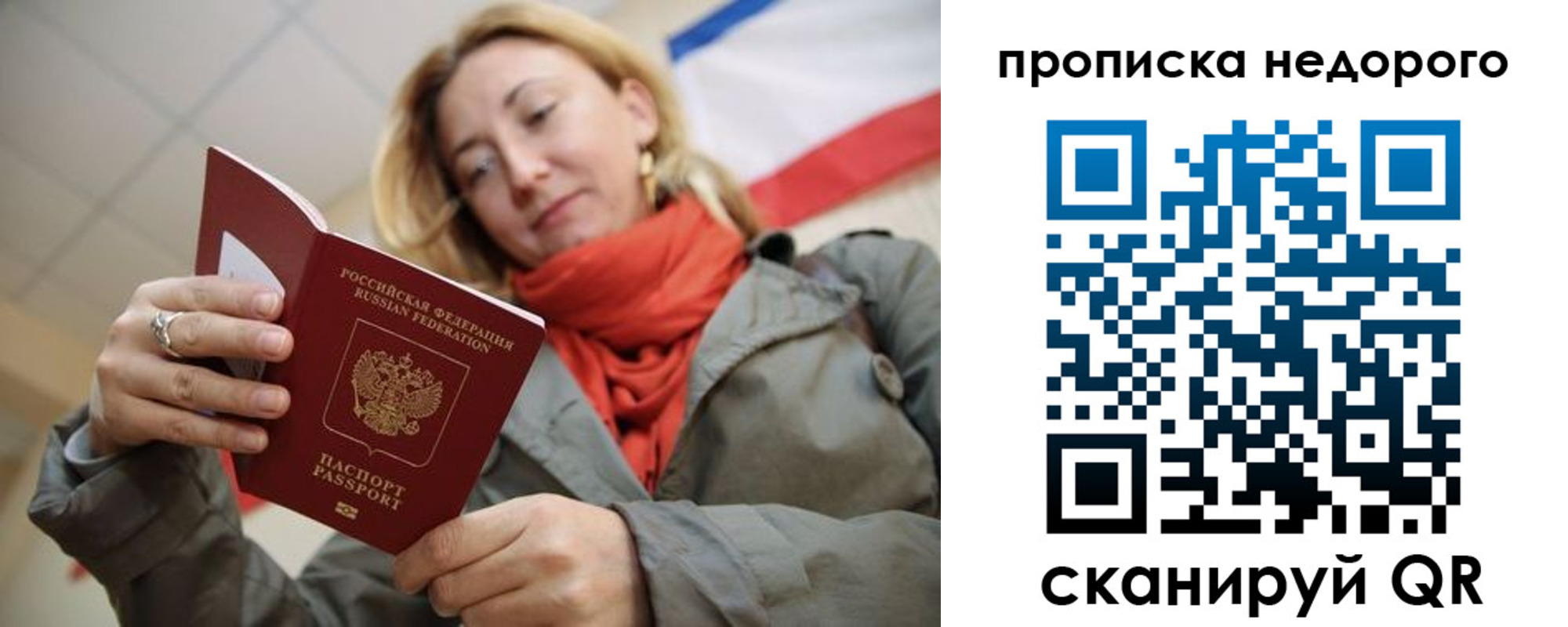 прописка иностранных граждан в Джанкое