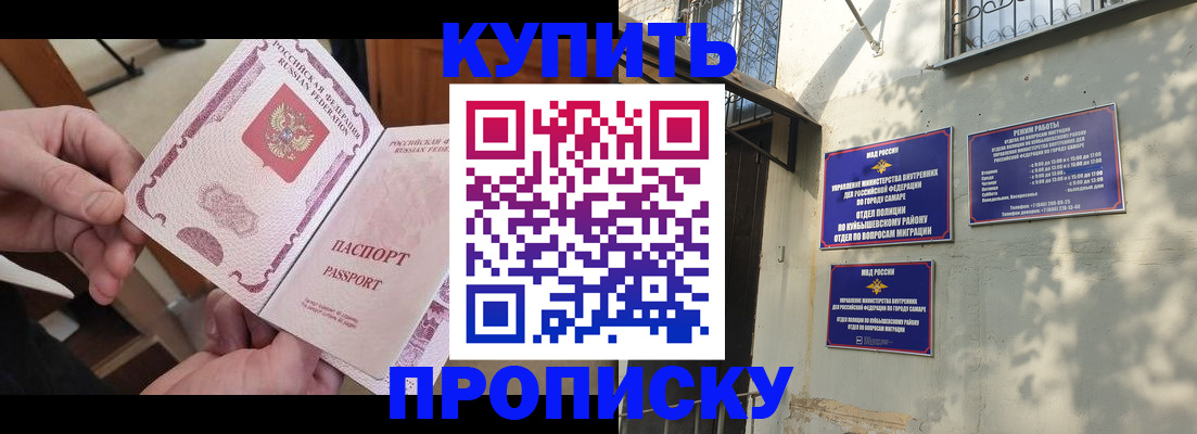 временная регистрация законно в Джанкое