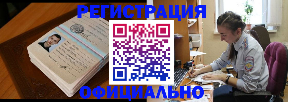 миграционный учет в Джанкое